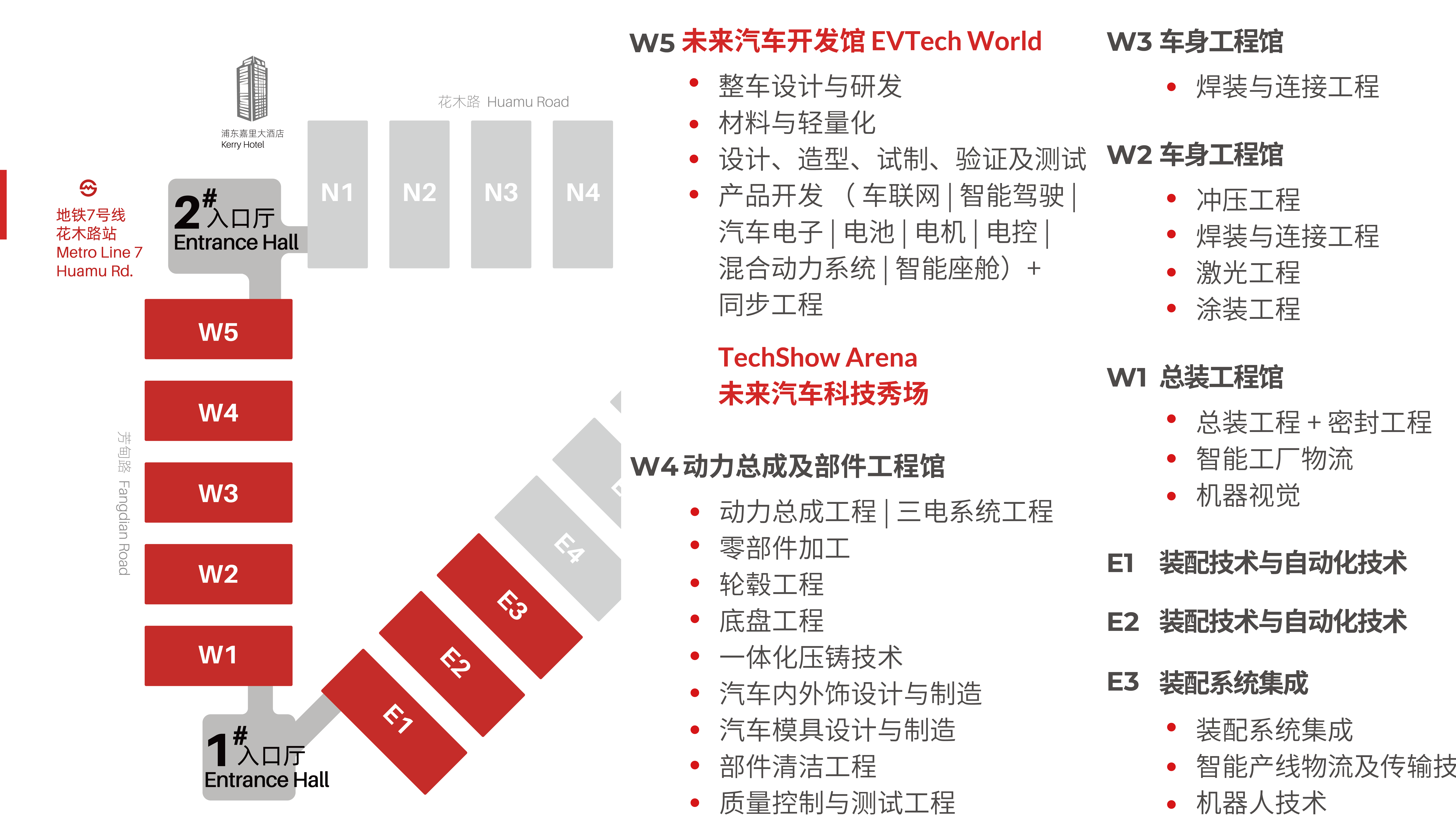 AMTS 2025展位預訂正式開啟——體驗科技驅動的未來汽車世界，共迎AMTS 20周年！